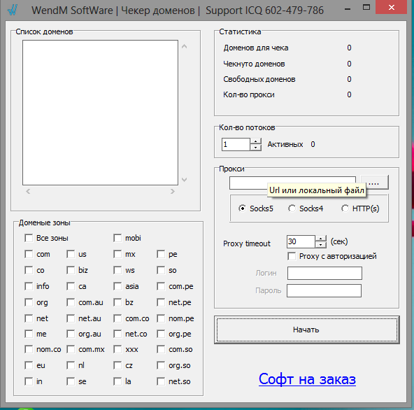 WendM SoftWare_0.png